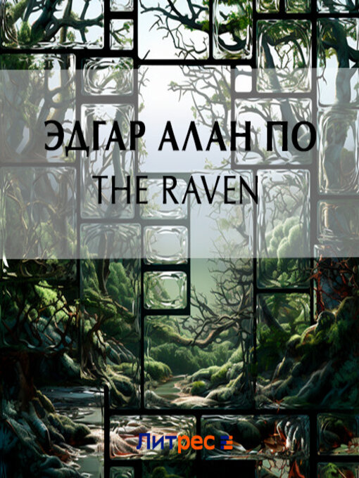Title details for The Raven by Эдгар Аллан По - Available
